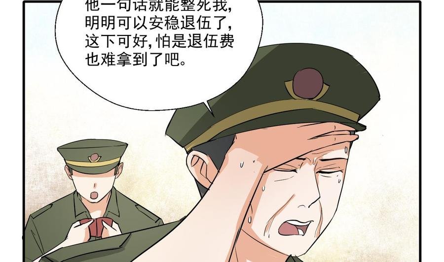 第156话 你可以走了吧