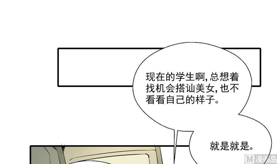 第156话 你可以走了吧