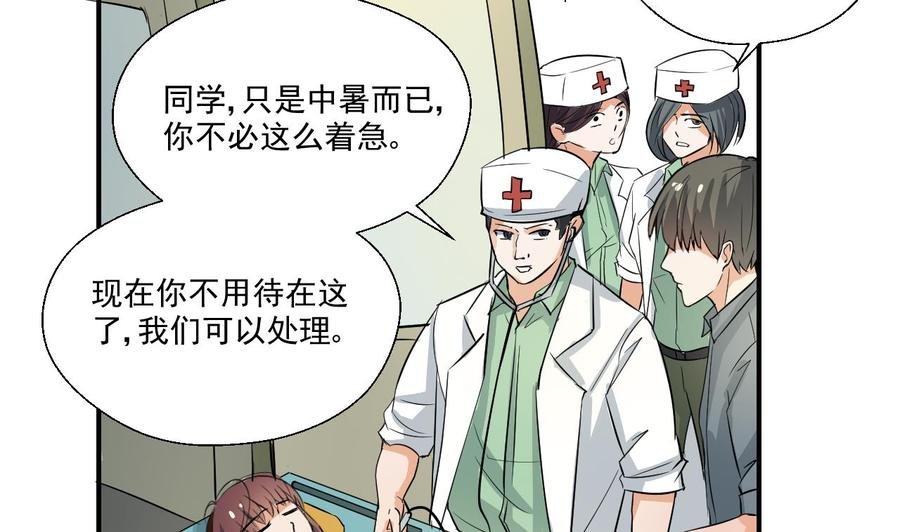 第156话 你可以走了吧