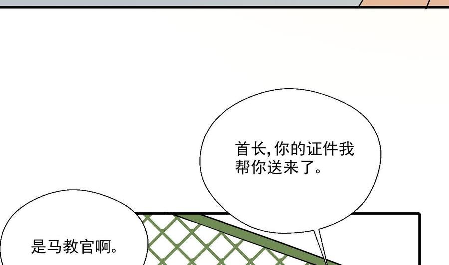 第156话 你可以走了吧