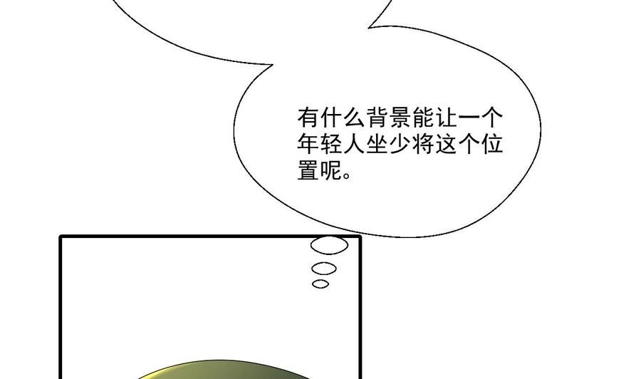 第157话 亲自下厨