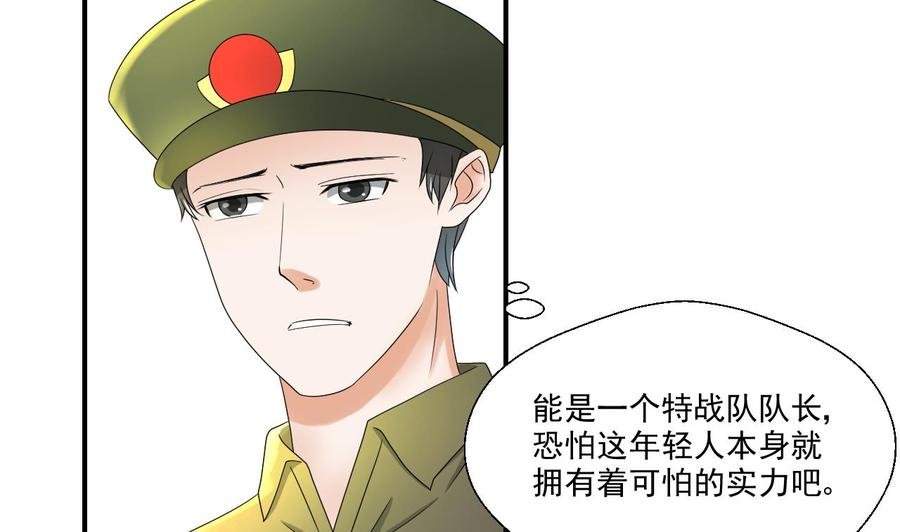 第157话 亲自下厨