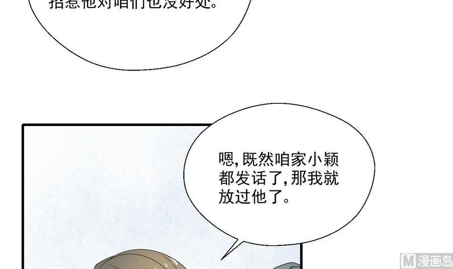 第157话 亲自下厨