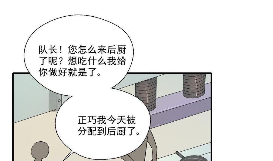 第157话 亲自下厨