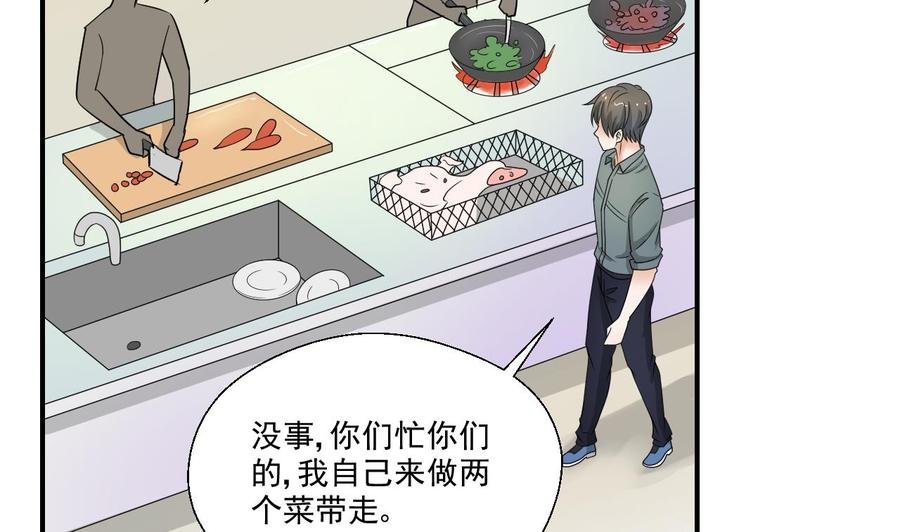 第157话 亲自下厨