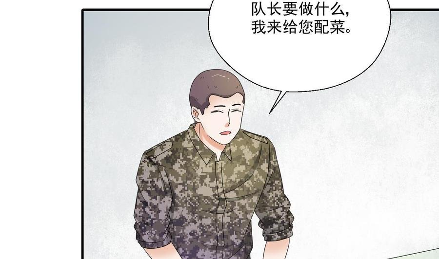 第157话 亲自下厨