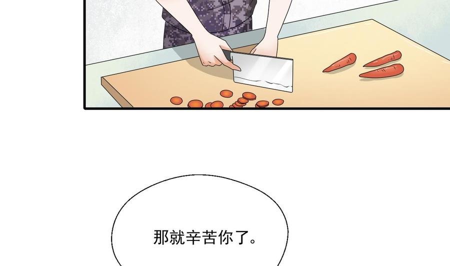 第157话 亲自下厨