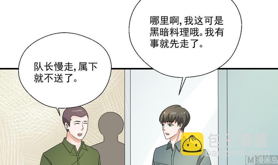 第158话 有人盯上你了