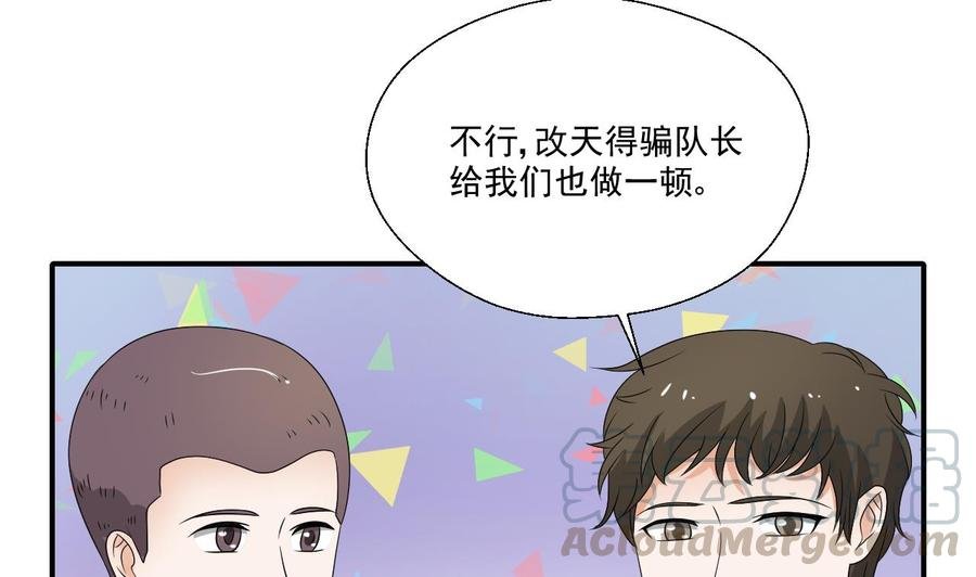 第158话 有人盯上你了