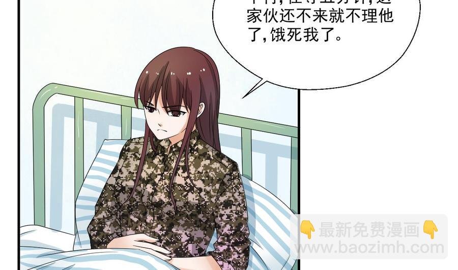 第158话 有人盯上你了