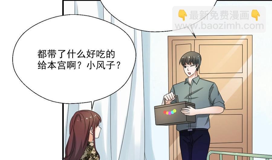 第158话 有人盯上你了
