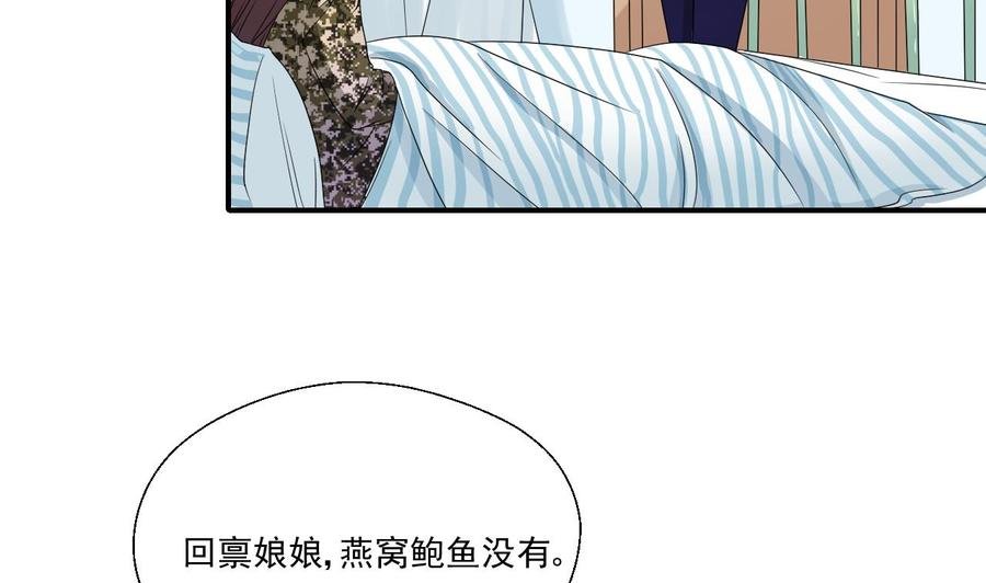 第158话 有人盯上你了