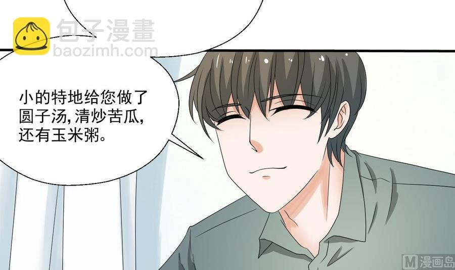 第158话 有人盯上你了
