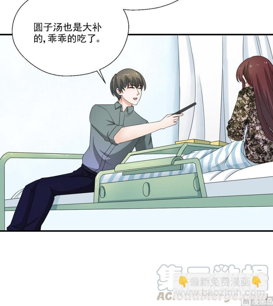 第158话 有人盯上你了