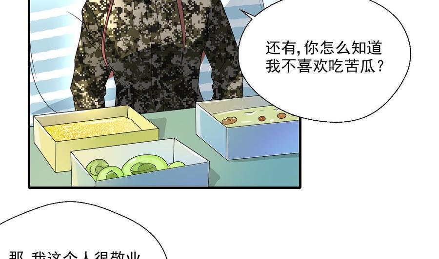 第158话 有人盯上你了