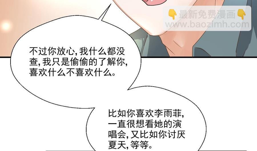 第158话 有人盯上你了