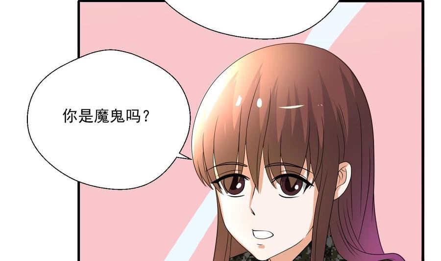 第158话 有人盯上你了
