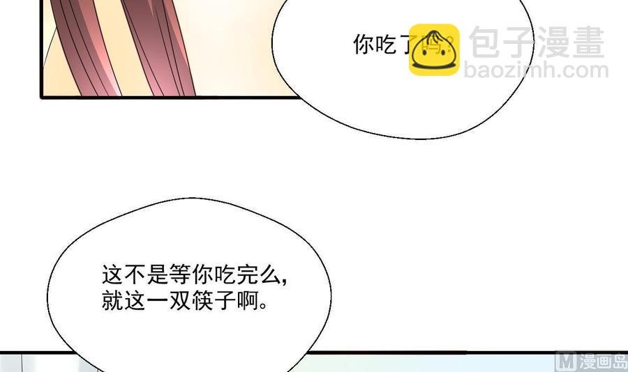 第158话 有人盯上你了