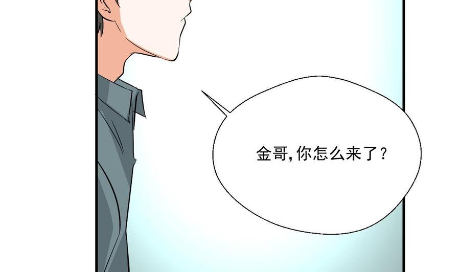 第158话 有人盯上你了