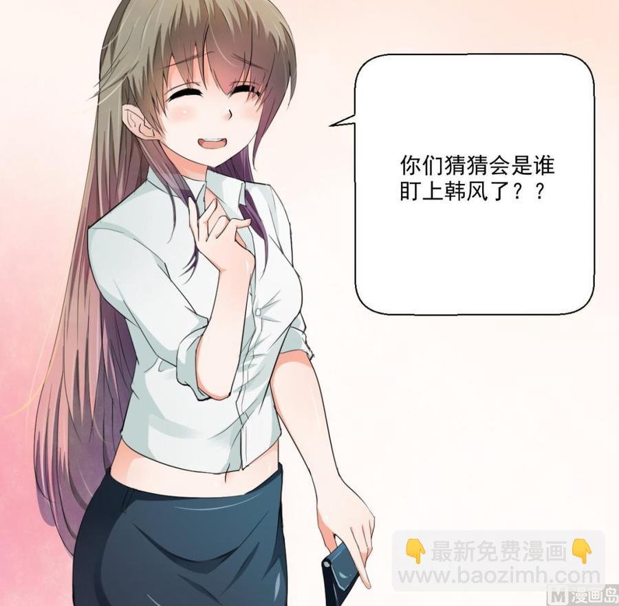 第158话 有人盯上你了