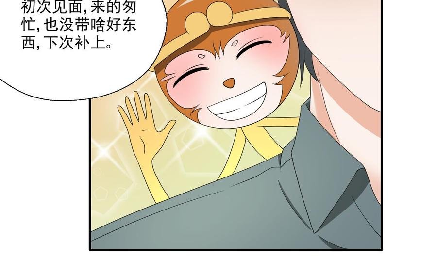 第160话 毒蝎组织