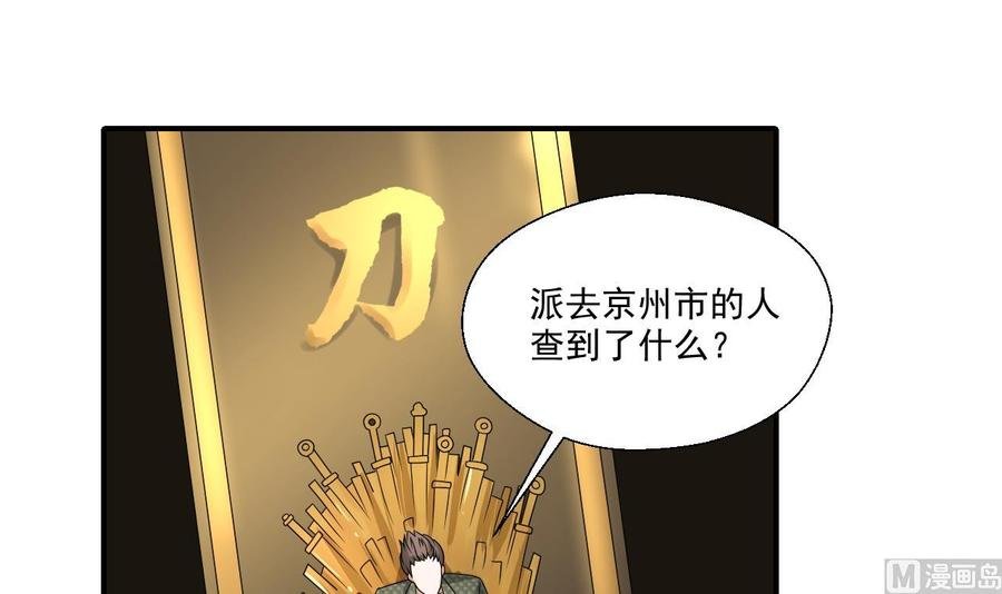 第160话 毒蝎组织
