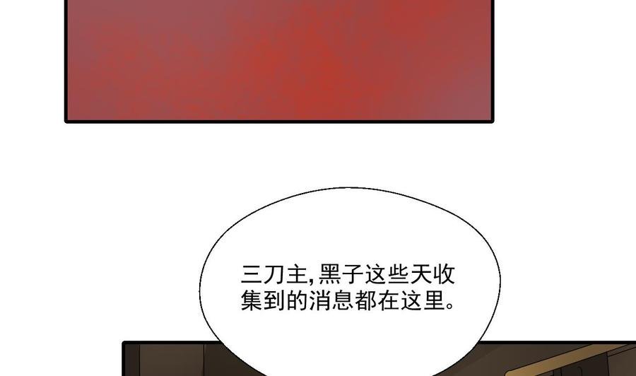 第160话 毒蝎组织
