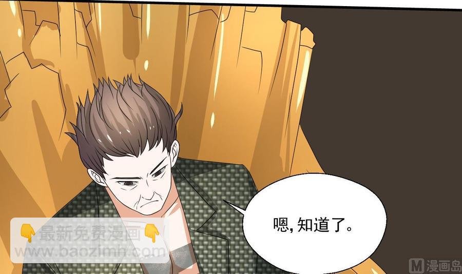 第160话 毒蝎组织