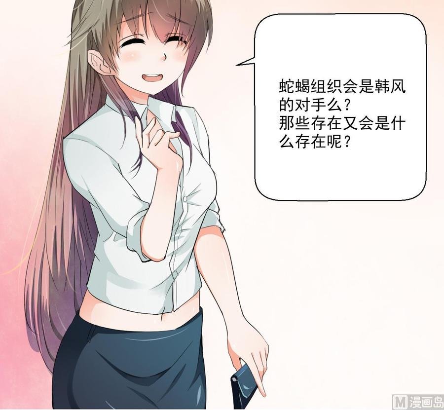 第160话 毒蝎组织