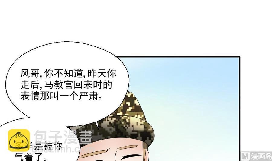 第161话 找上门了