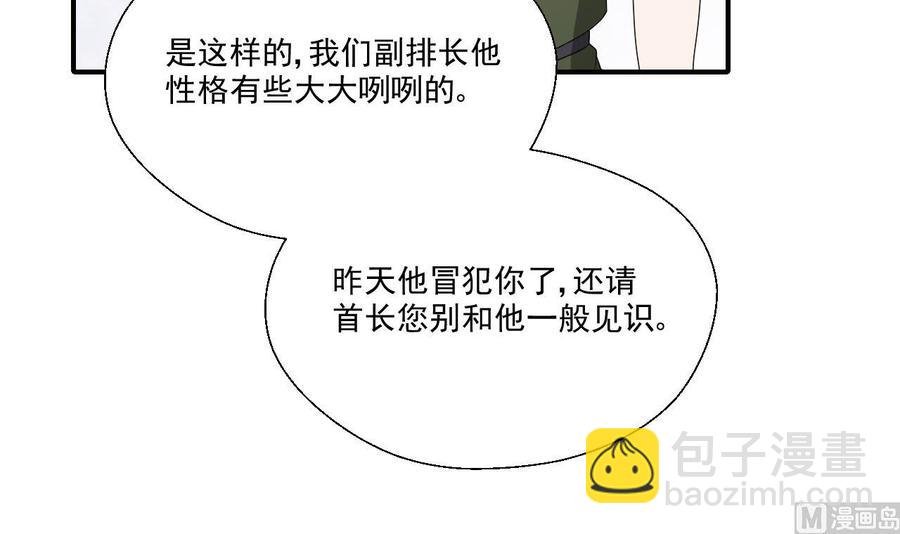 第161话 找上门了