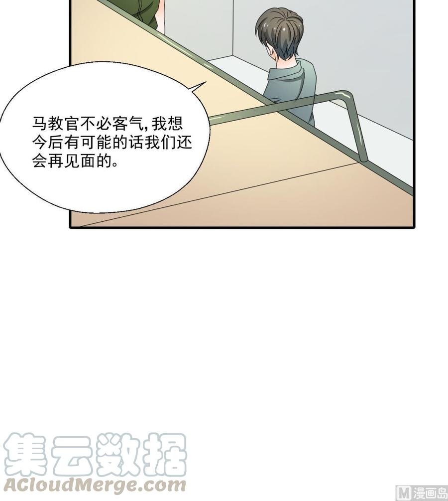 第161话 找上门了