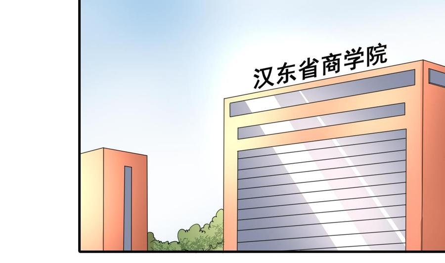 第161话 找上门了