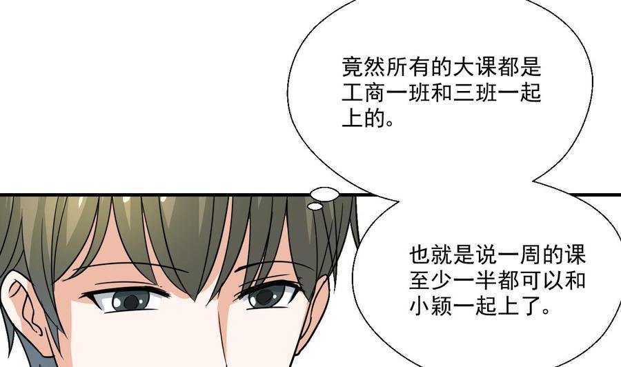 第161话 找上门了