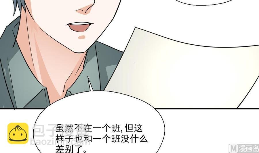 第161话 找上门了