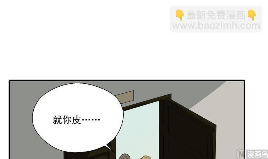 第161话 找上门了