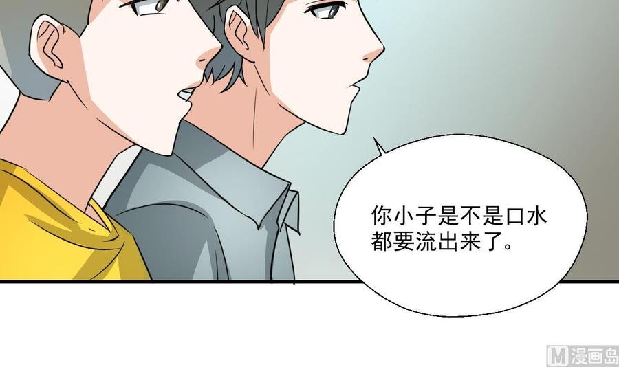 第161话 找上门了