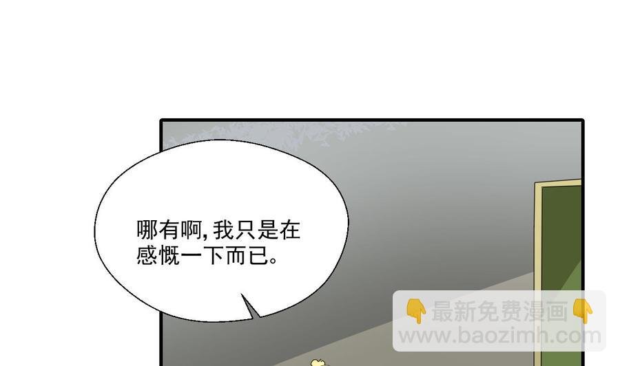 第161话 找上门了