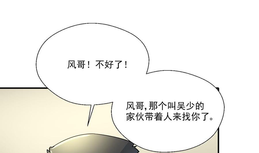 第161话 找上门了