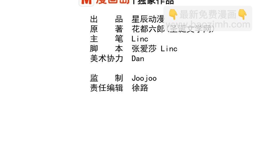 第162话 有本事下来打我