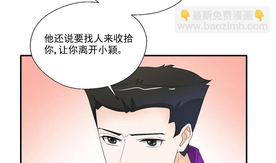 第162话 有本事下来打我