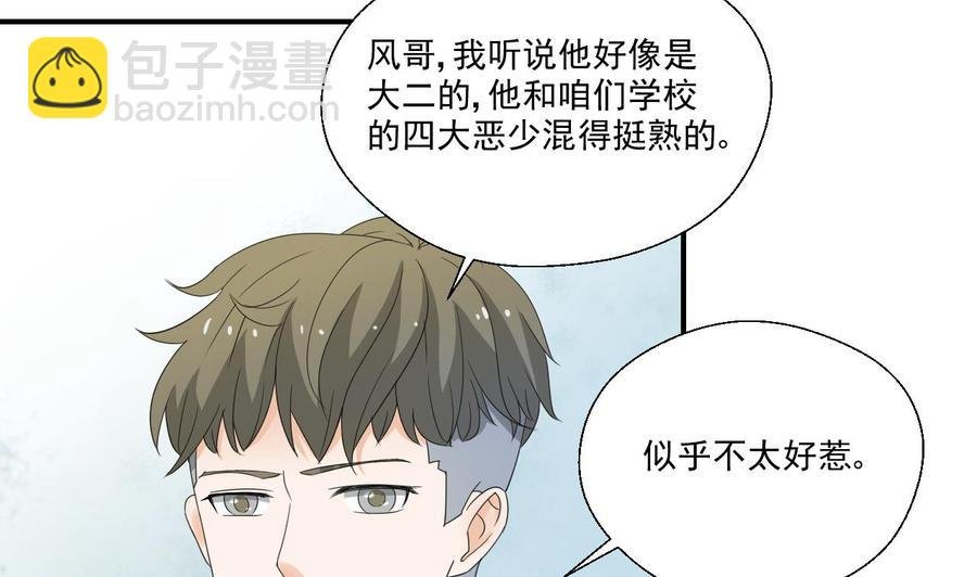 第162话 有本事下来打我