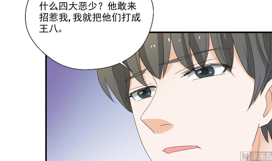第162话 有本事下来打我