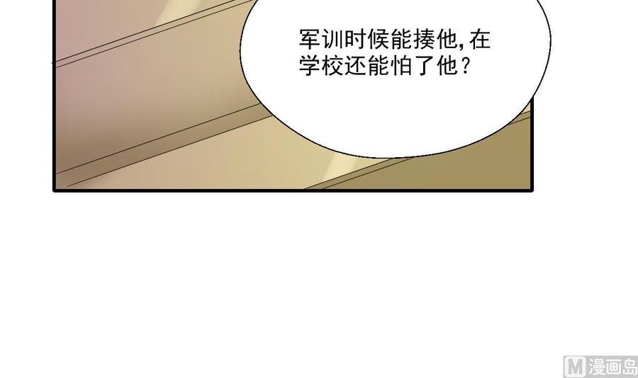 第162话 有本事下来打我