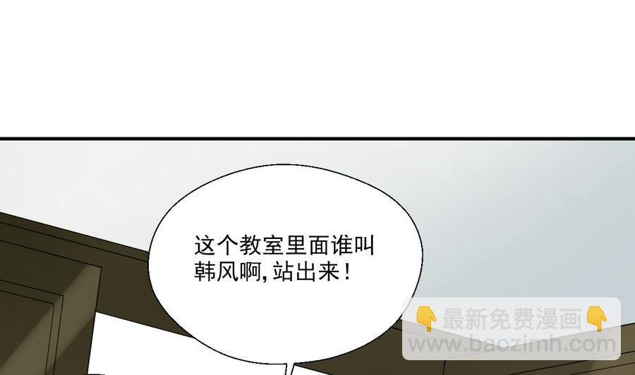 第162话 有本事下来打我