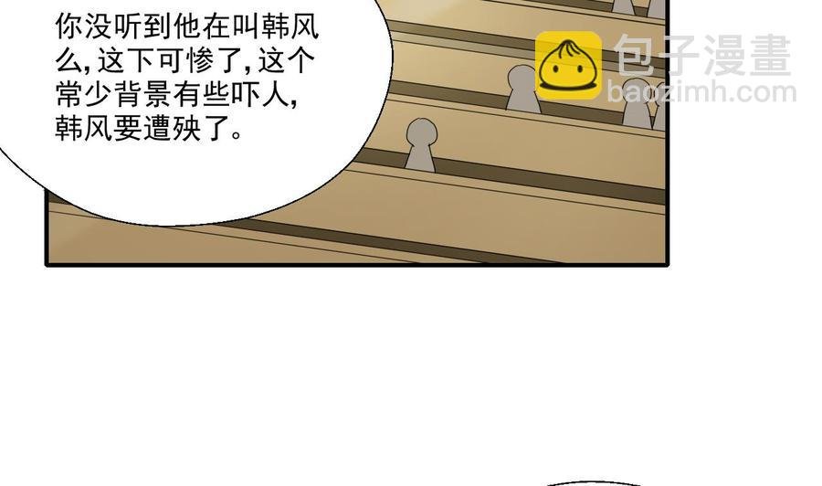 第162话 有本事下来打我
