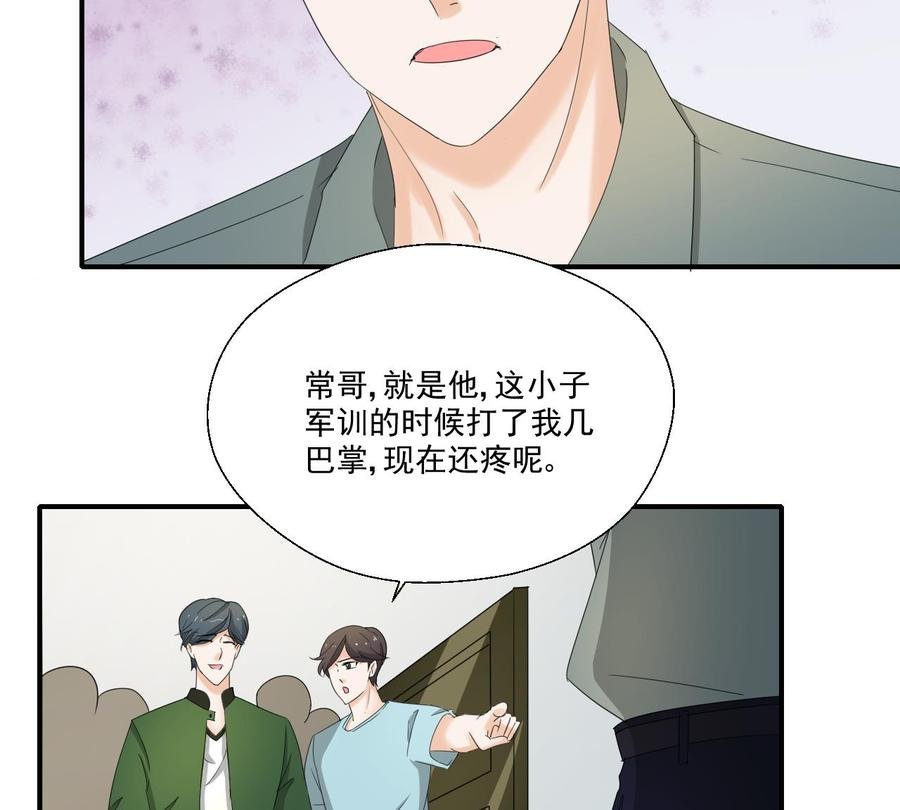 第162话 有本事下来打我