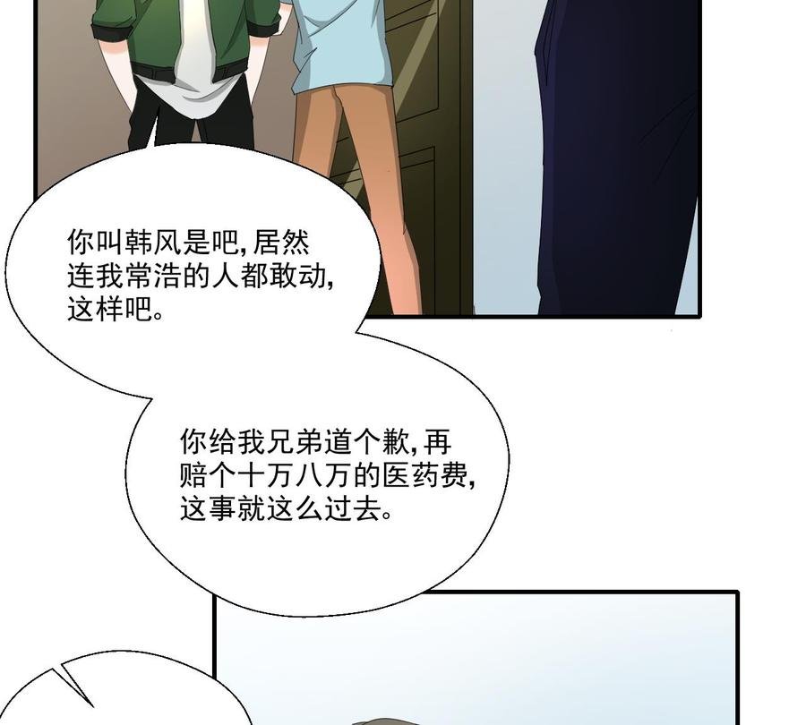 第162话 有本事下来打我