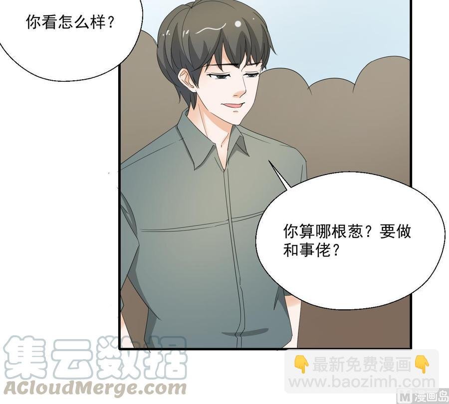第162话 有本事下来打我