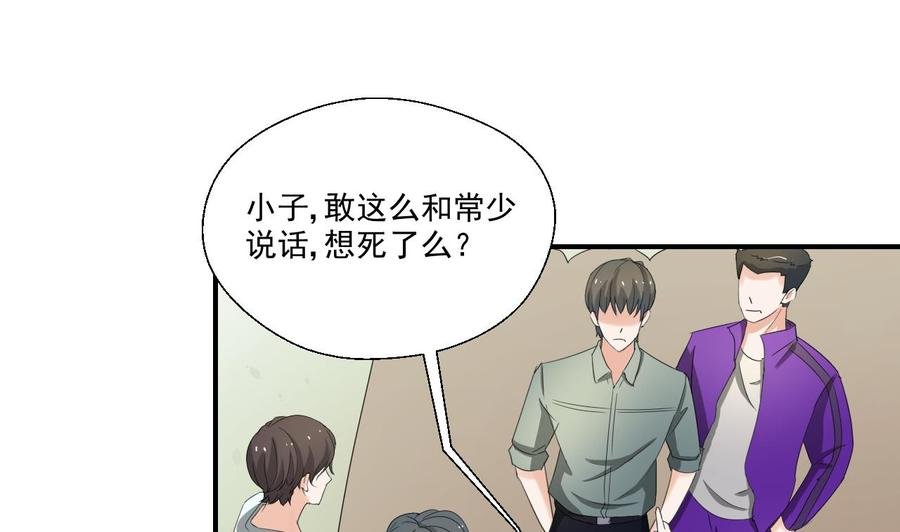 第162话 有本事下来打我